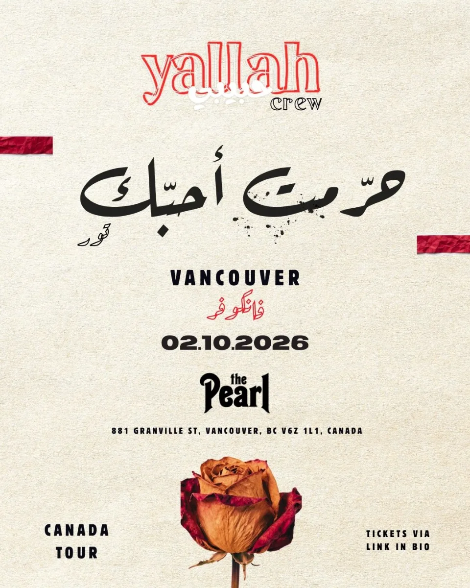 Show poster for HARRAMT AHEBBAK TOUR at The Pearl