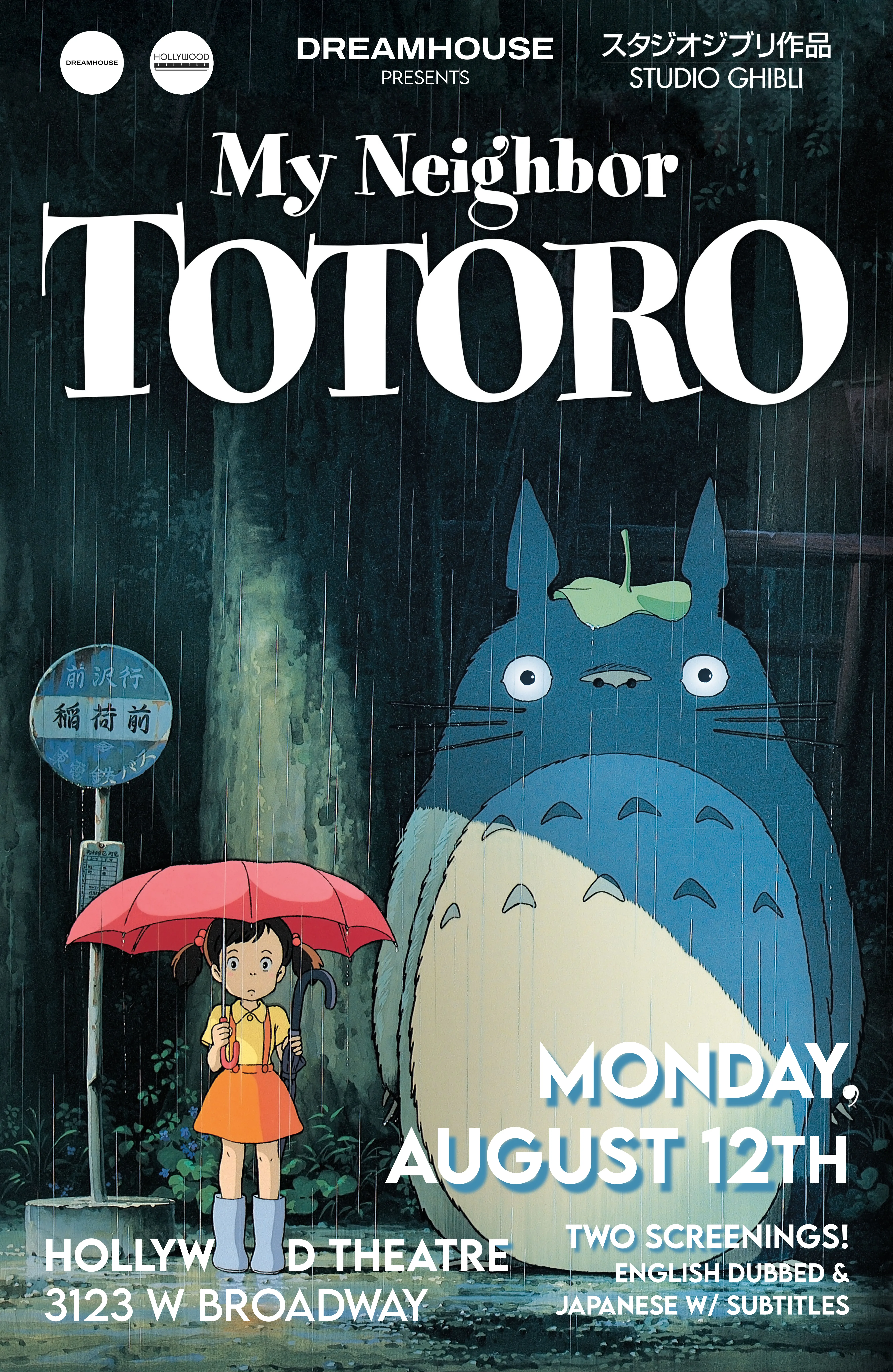 poster for My Neighbor Totoro, by Koby Cobb-Vialet